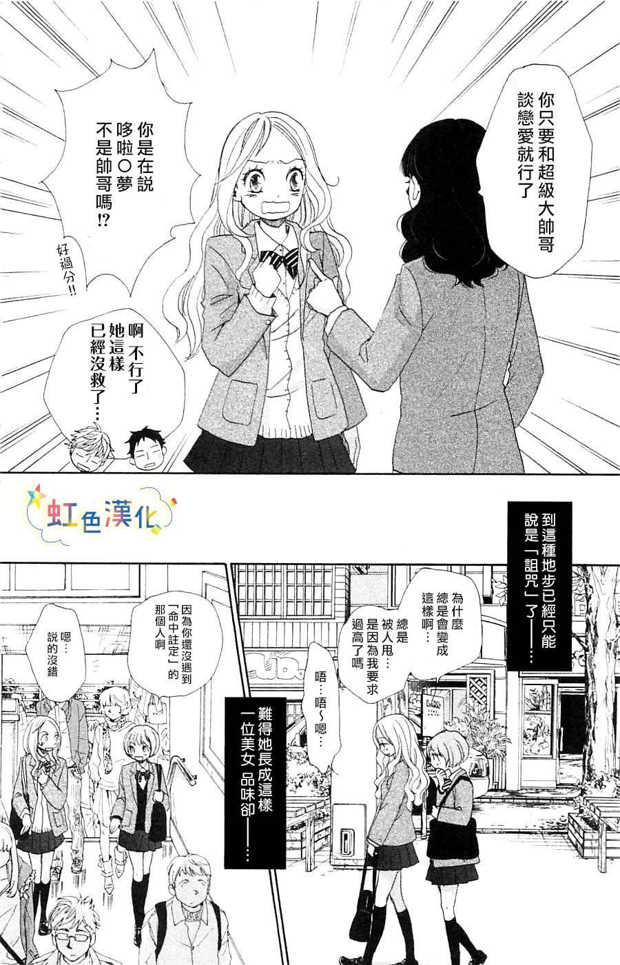 《国王与我-リカチ短篇集》漫画最新章节Beautiful Dreamer免费下拉式在线观看章节第【10】张图片