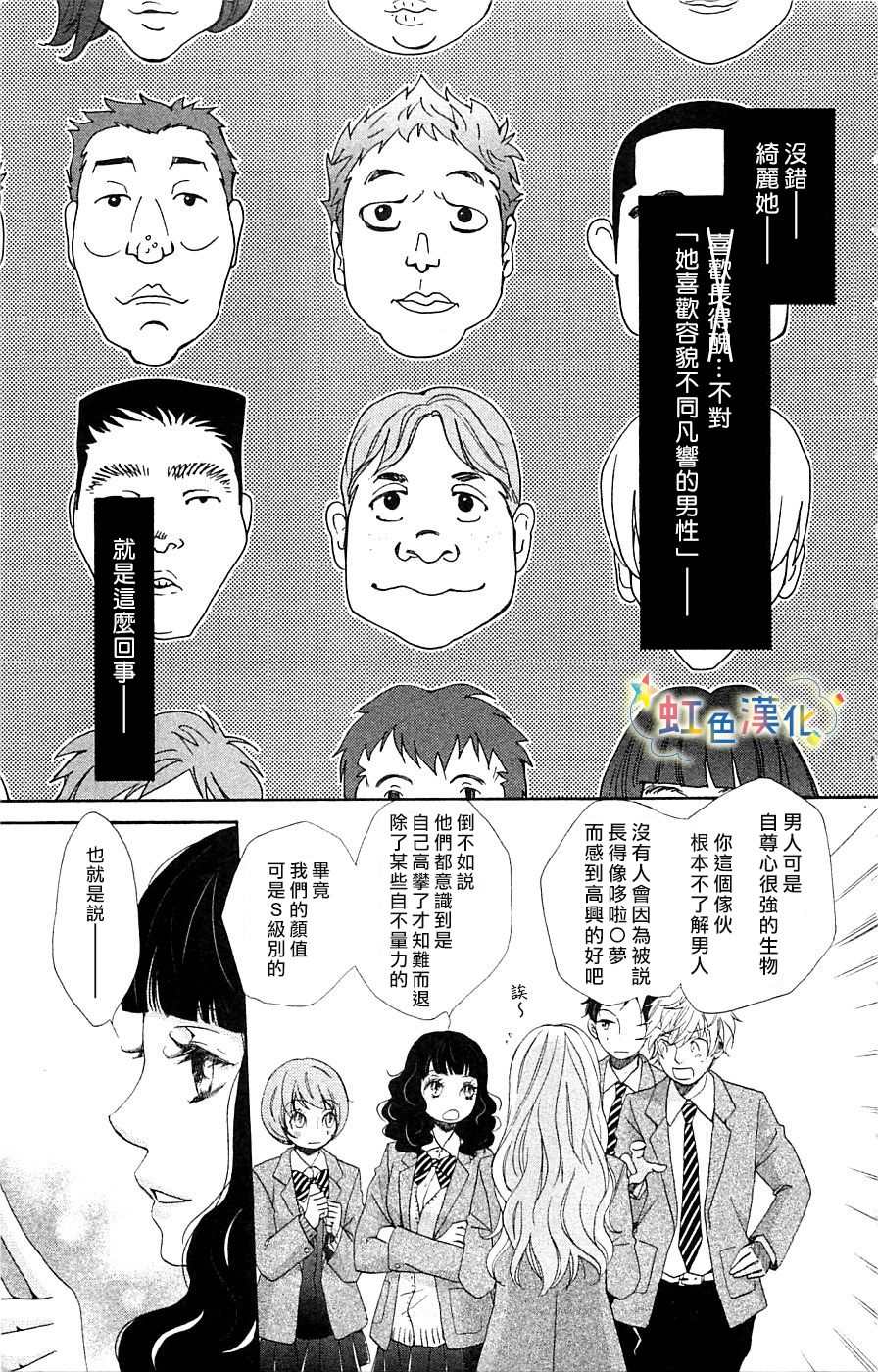 《国王与我-リカチ短篇集》漫画最新章节Beautiful Dreamer免费下拉式在线观看章节第【9】张图片