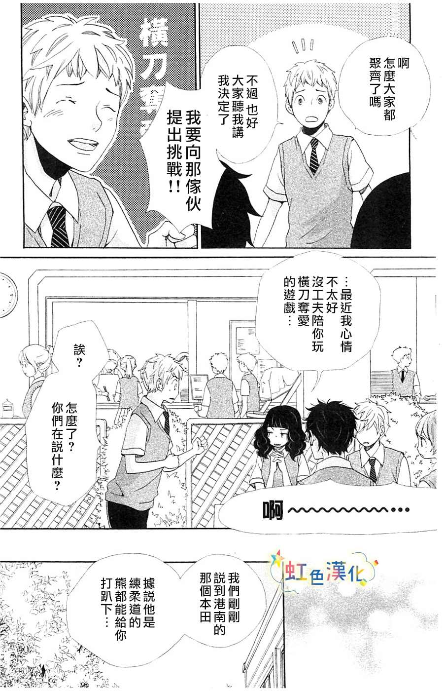 《国王与我-リカチ短篇集》漫画最新章节幸福的青鸟免费下拉式在线观看章节第【9】张图片