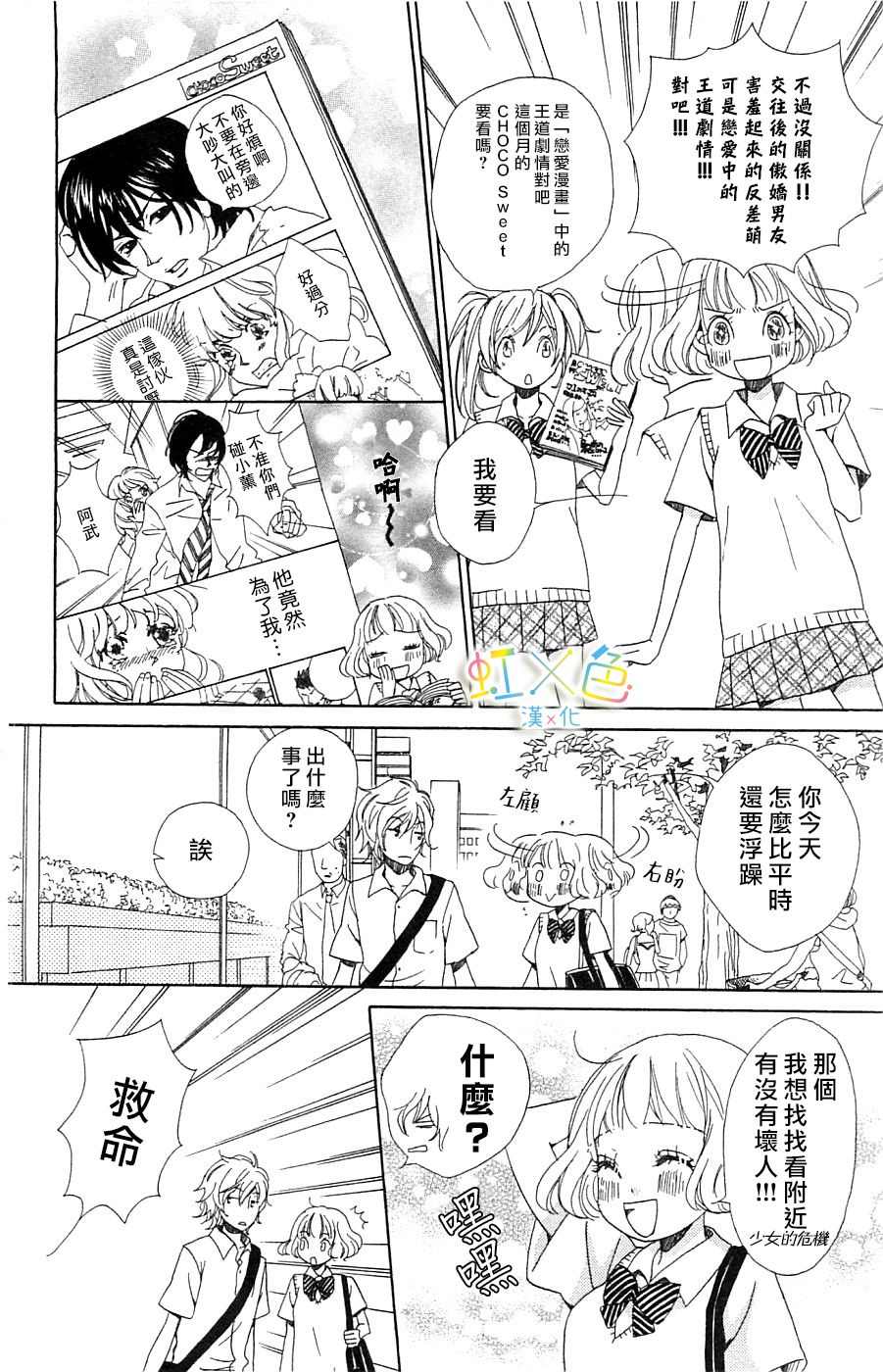 《国王与我-リカチ短篇集》漫画最新章节国王与我免费下拉式在线观看章节第【9】张图片