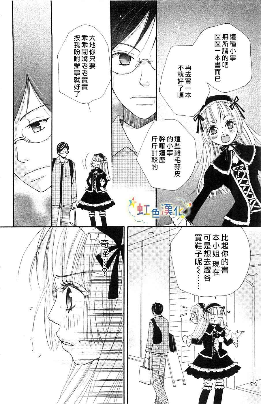 《国王与我-リカチ短篇集》漫画最新章节那个对我言听计从的他免费下拉式在线观看章节第【12】张图片