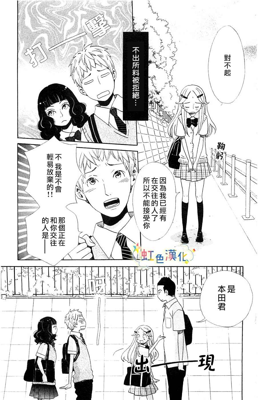 《国王与我-リカチ短篇集》漫画最新章节幸福的青鸟免费下拉式在线观看章节第【7】张图片