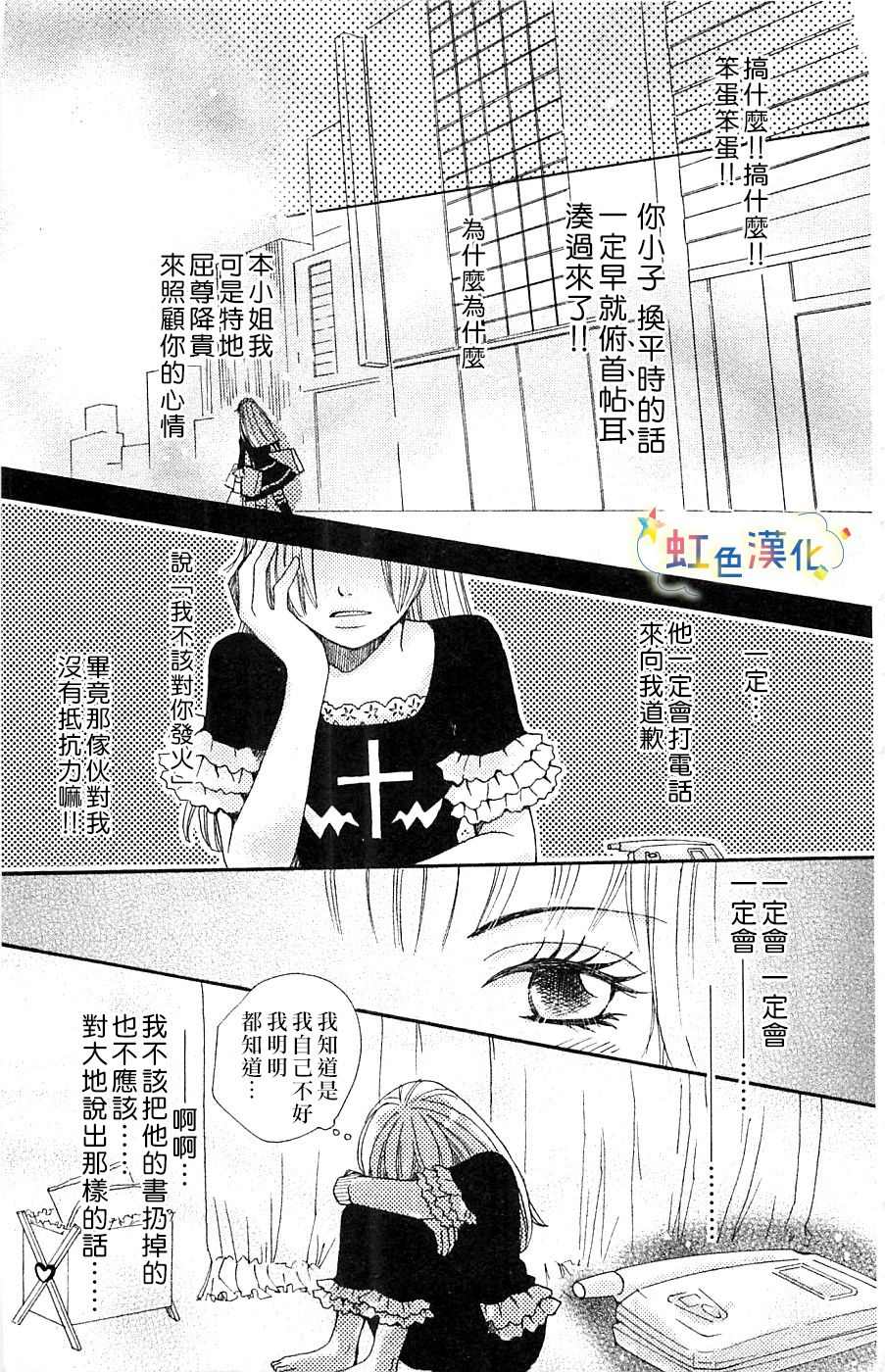 《国王与我-リカチ短篇集》漫画最新章节那个对我言听计从的他免费下拉式在线观看章节第【17】张图片