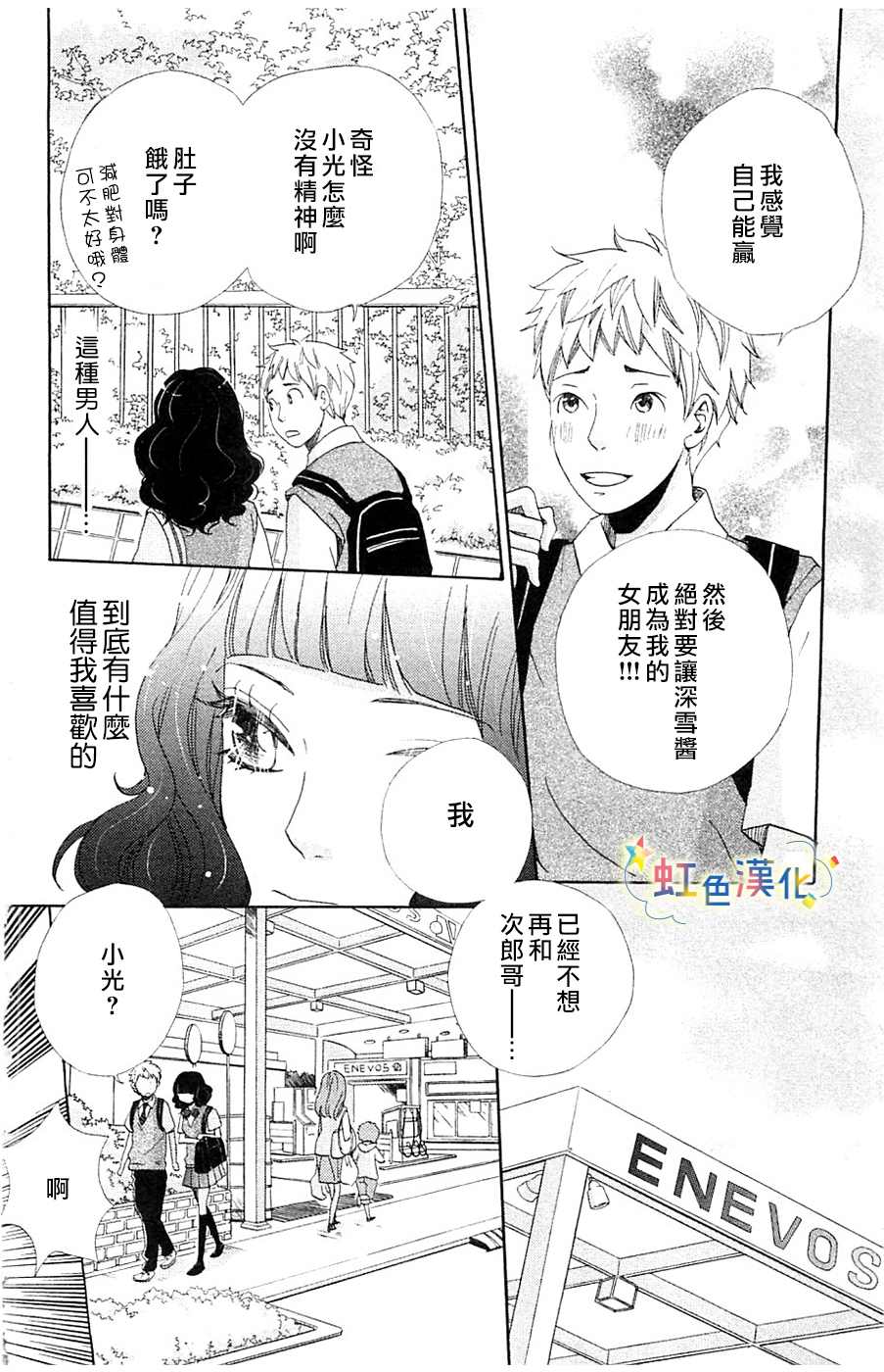 《国王与我-リカチ短篇集》漫画最新章节幸福的青鸟免费下拉式在线观看章节第【18】张图片