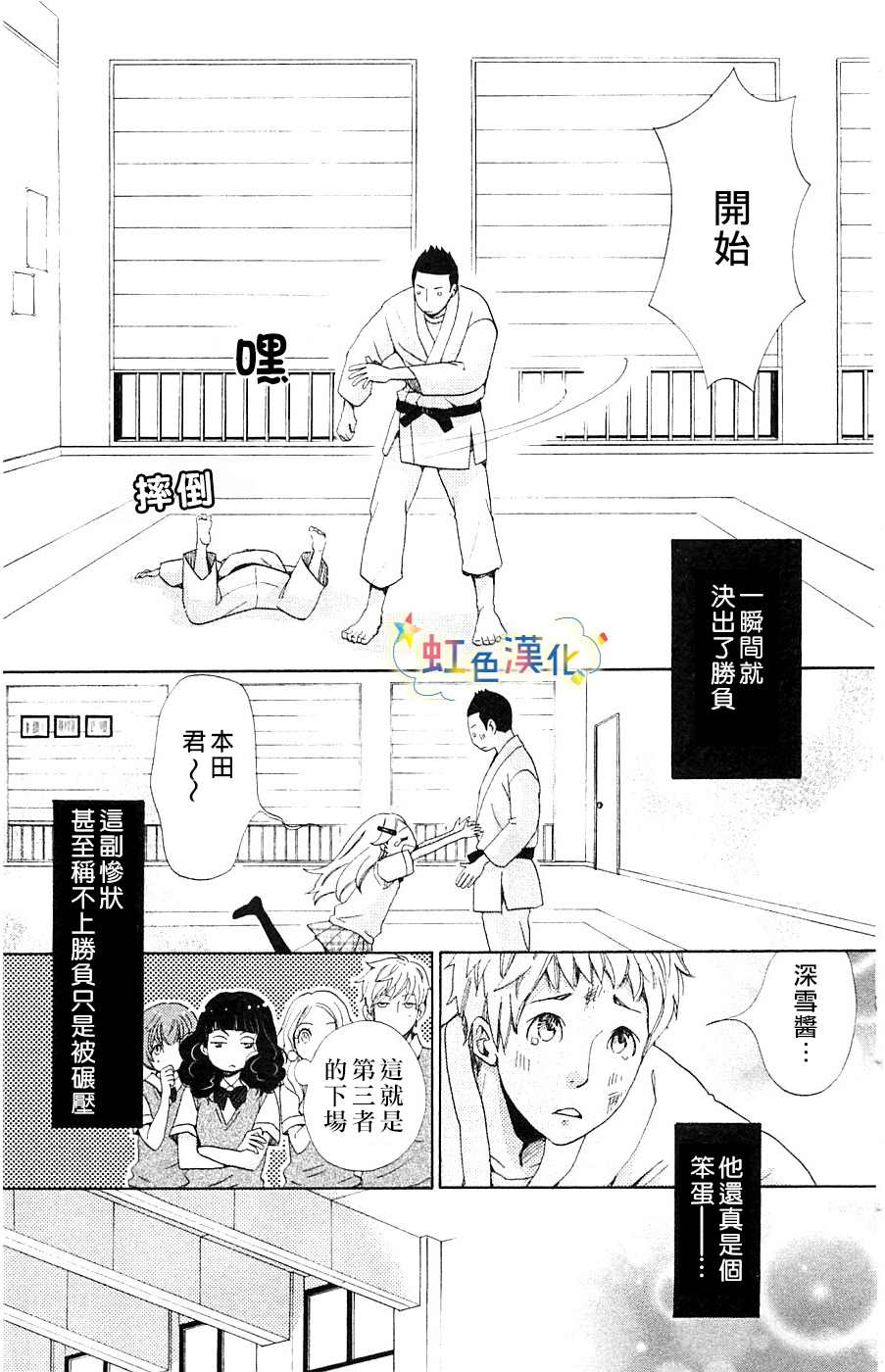 《国王与我-リカチ短篇集》漫画最新章节幸福的青鸟免费下拉式在线观看章节第【25】张图片