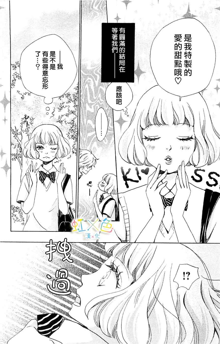 《国王与我-リカチ短篇集》漫画最新章节国王与我免费下拉式在线观看章节第【33】张图片