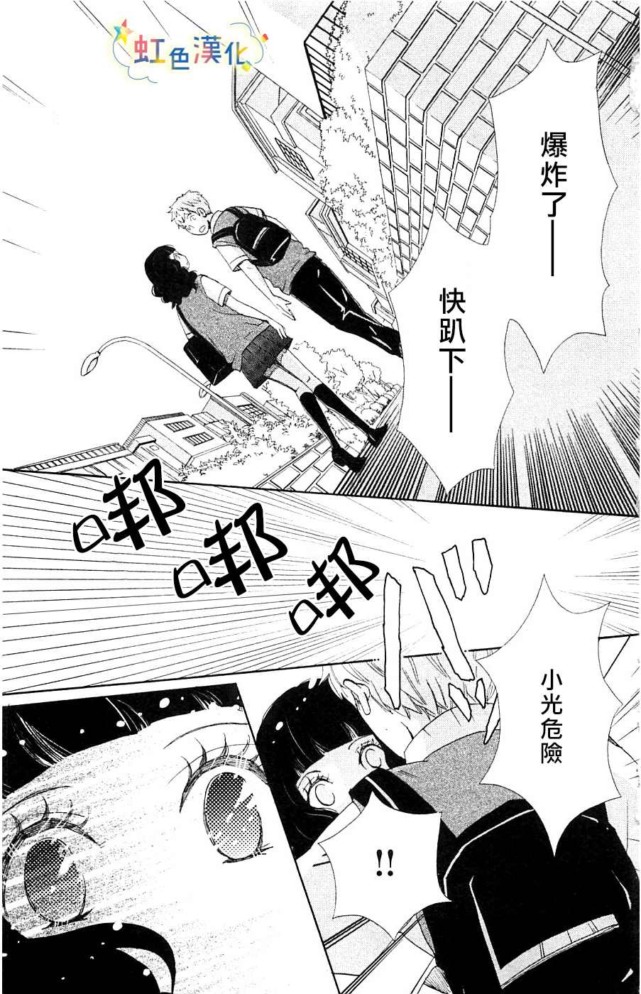 《国王与我-リカチ短篇集》漫画最新章节幸福的青鸟免费下拉式在线观看章节第【19】张图片