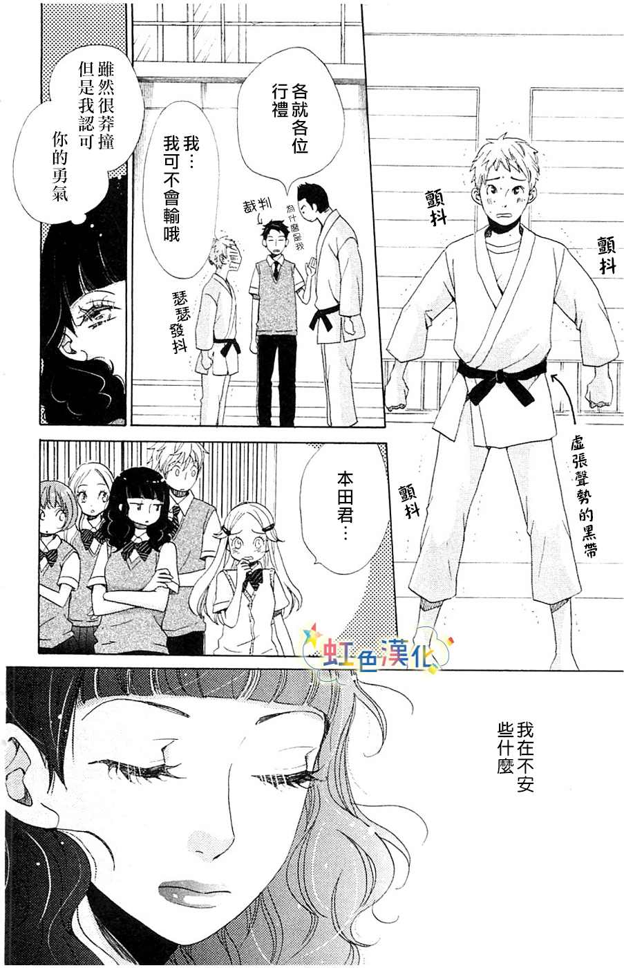 《国王与我-リカチ短篇集》漫画最新章节幸福的青鸟免费下拉式在线观看章节第【24】张图片