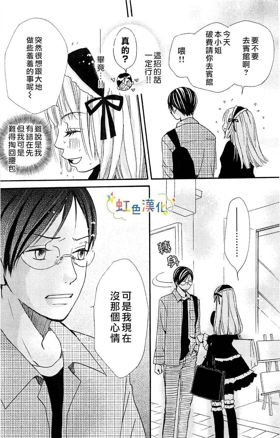 《国王与我-リカチ短篇集》漫画最新章节那个对我言听计从的他免费下拉式在线观看章节第【15】张图片