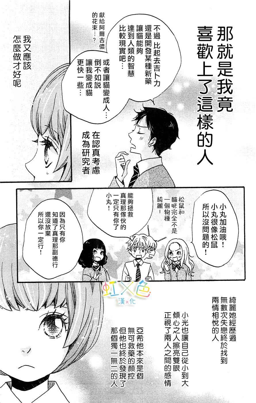 《国王与我-リカチ短篇集》漫画最新章节国王与我免费下拉式在线观看章节第【40】张图片