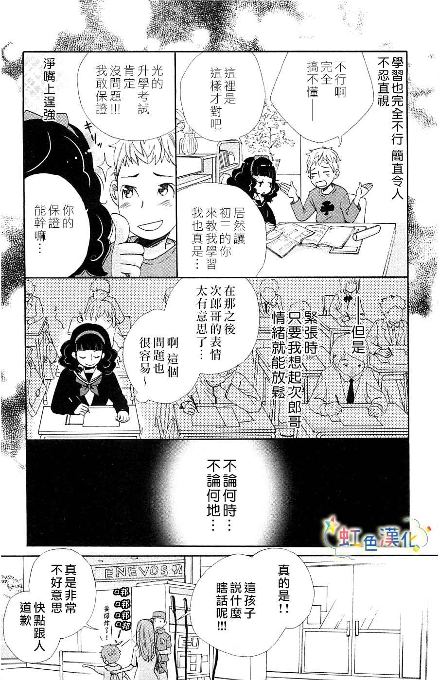 《国王与我-リカチ短篇集》漫画最新章节幸福的青鸟免费下拉式在线观看章节第【21】张图片