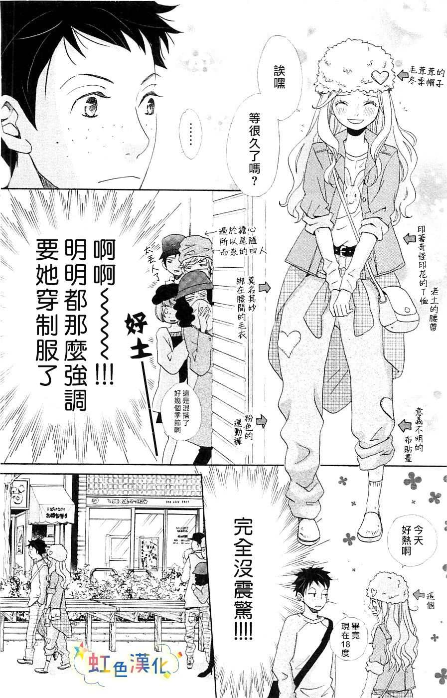 《国王与我-リカチ短篇集》漫画最新章节Beautiful Dreamer免费下拉式在线观看章节第【20】张图片