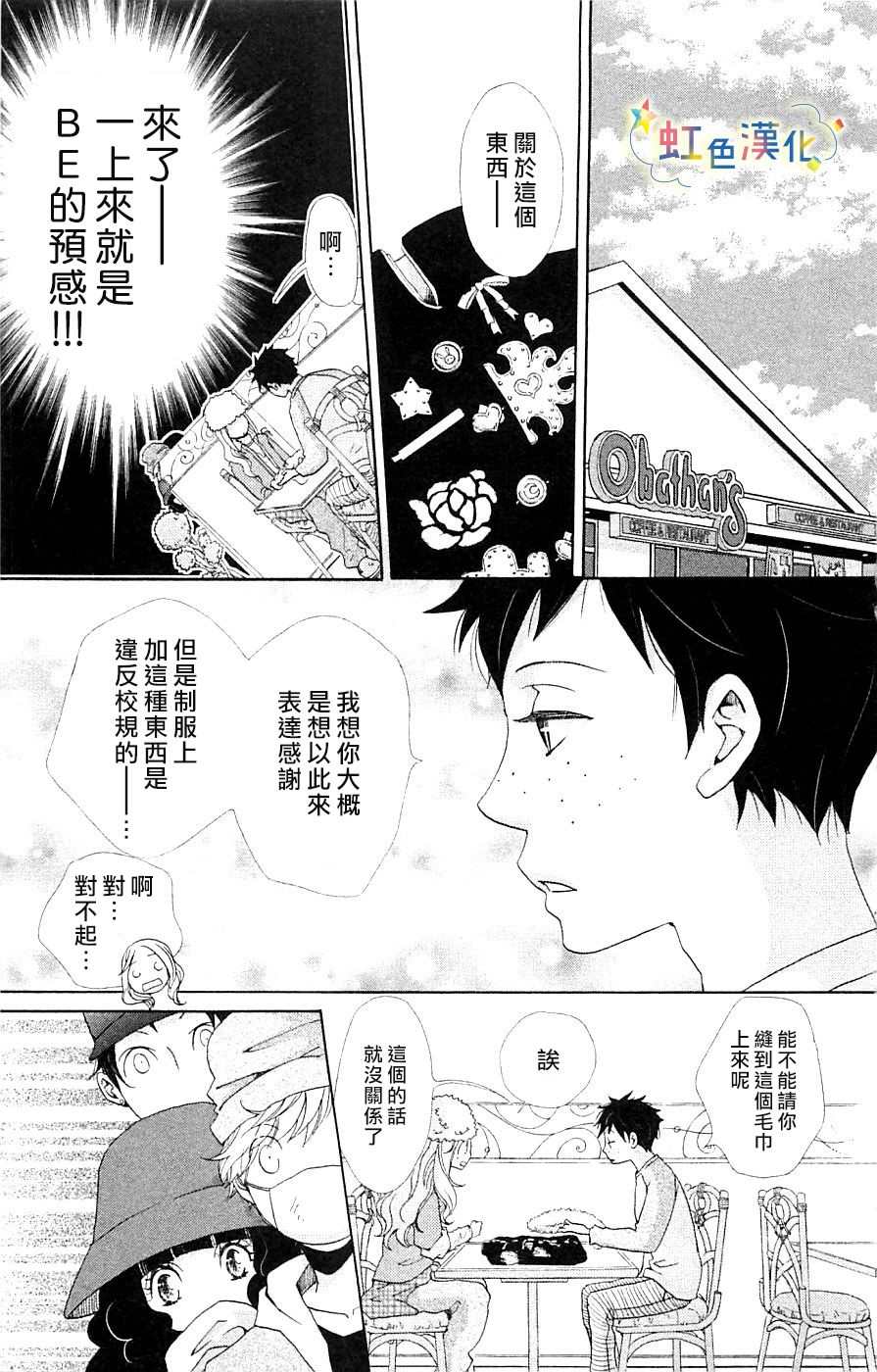 《国王与我-リカチ短篇集》漫画最新章节Beautiful Dreamer免费下拉式在线观看章节第【21】张图片