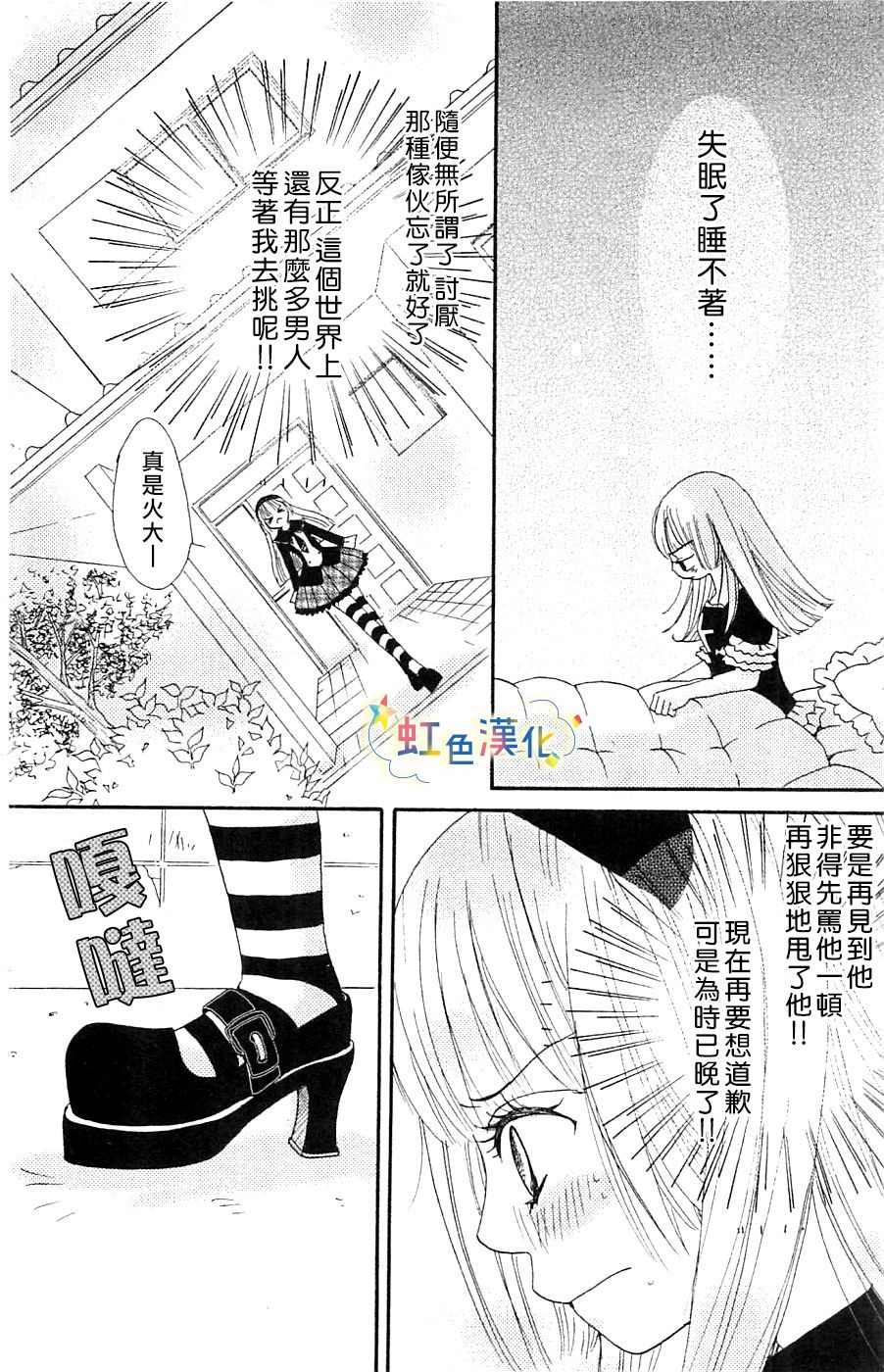 《国王与我-リカチ短篇集》漫画最新章节那个对我言听计从的他免费下拉式在线观看章节第【18】张图片