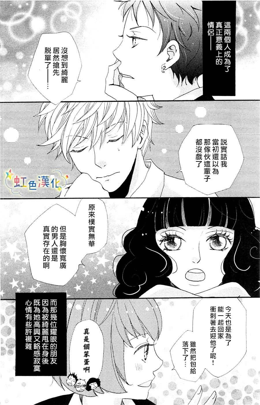 《国王与我-リカチ短篇集》漫画最新章节Beautiful Dreamer免费下拉式在线观看章节第【40】张图片