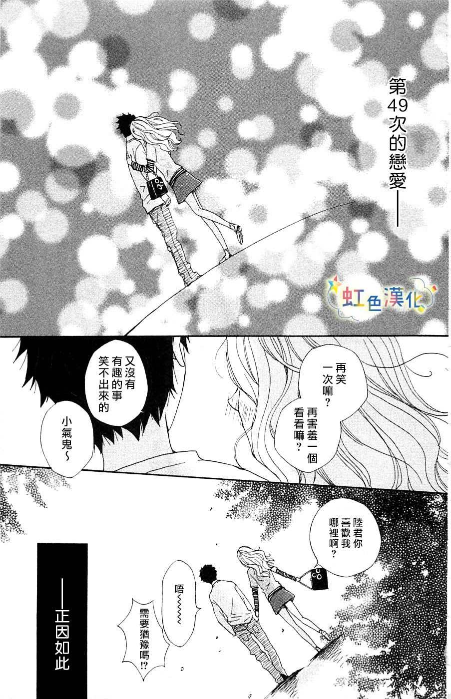 《国王与我-リカチ短篇集》漫画最新章节Beautiful Dreamer免费下拉式在线观看章节第【39】张图片