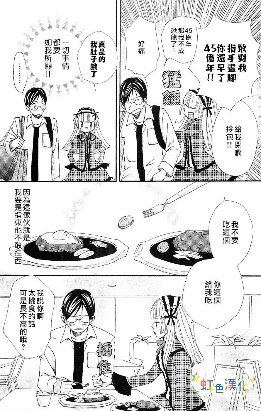 《国王与我-リカチ短篇集》漫画最新章节那个对我言听计从的他免费下拉式在线观看章节第【3】张图片