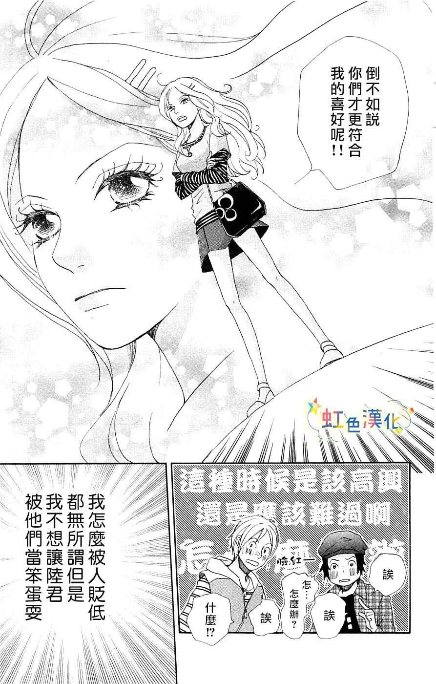 《国王与我-リカチ短篇集》漫画最新章节Beautiful Dreamer免费下拉式在线观看章节第【33】张图片