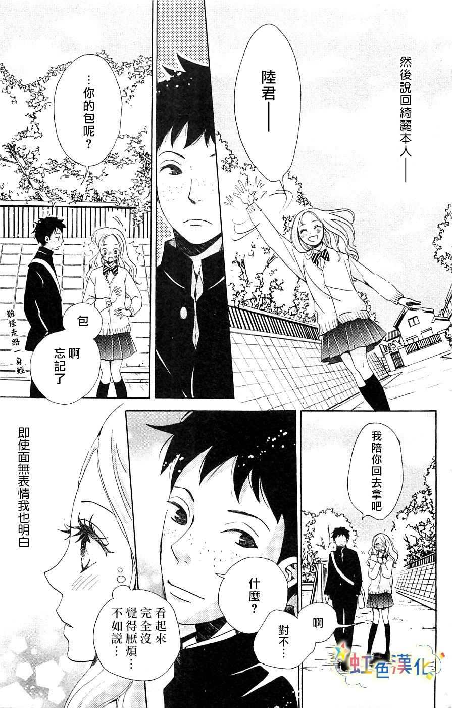 《国王与我-リカチ短篇集》漫画最新章节Beautiful Dreamer免费下拉式在线观看章节第【41】张图片