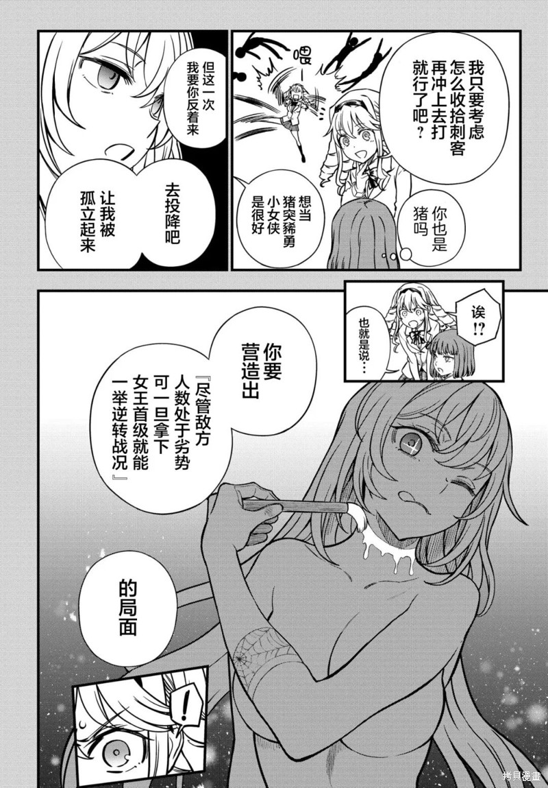 《某科学的心理掌握》漫画最新章节第13话免费下拉式在线观看章节第【6】张图片