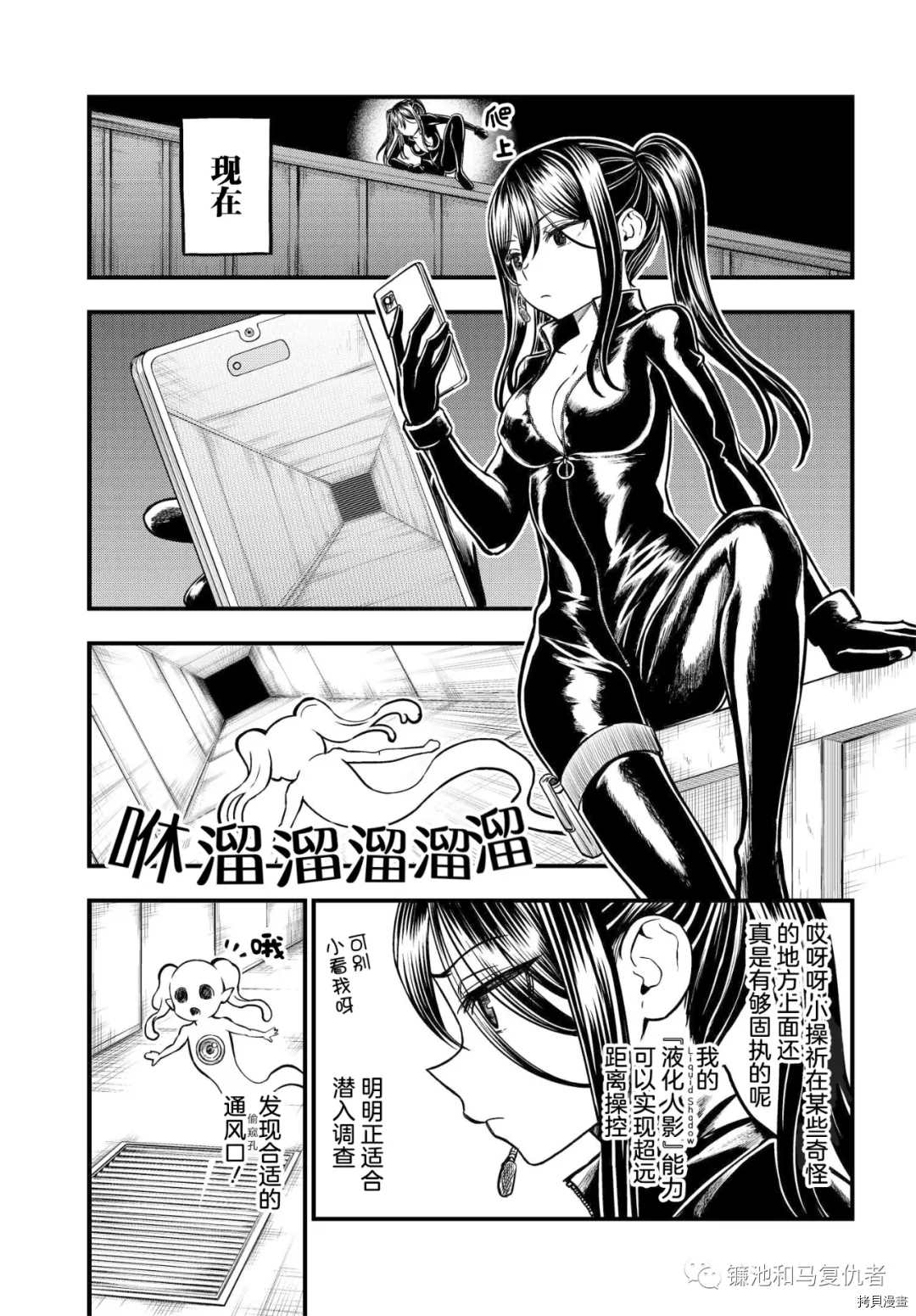 《某科学的心理掌握》漫画最新章节第6话免费下拉式在线观看章节第【17】张图片