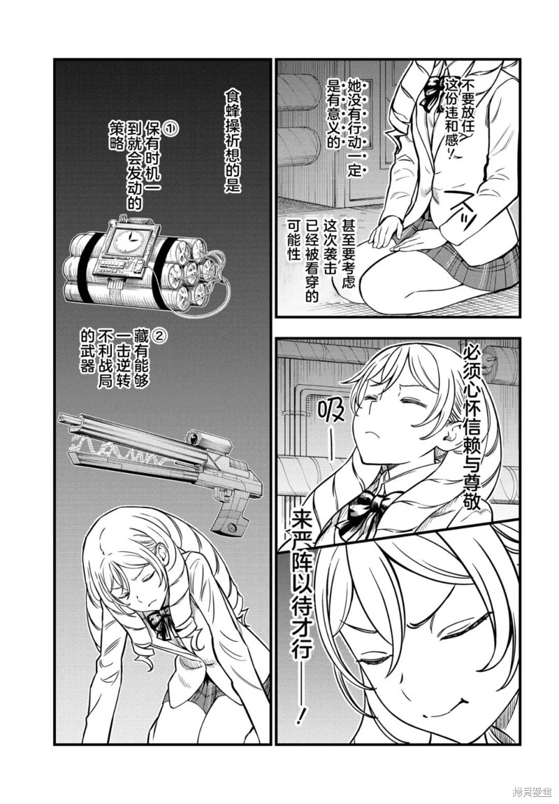 《某科学的心理掌握》漫画最新章节第12话 前篇免费下拉式在线观看章节第【5】张图片