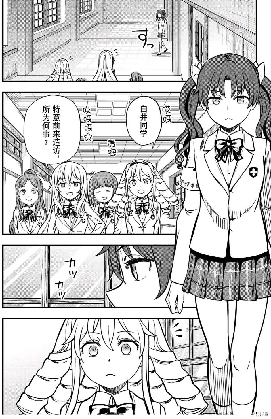 《某科学的心理掌握》漫画最新章节第3话免费下拉式在线观看章节第【22】张图片