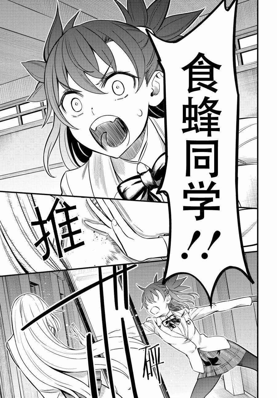 《某科学的心理掌握》漫画最新章节第9话免费下拉式在线观看章节第【22】张图片