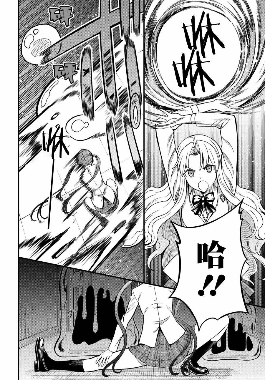 《某科学的心理掌握》漫画最新章节第9话免费下拉式在线观看章节第【11】张图片