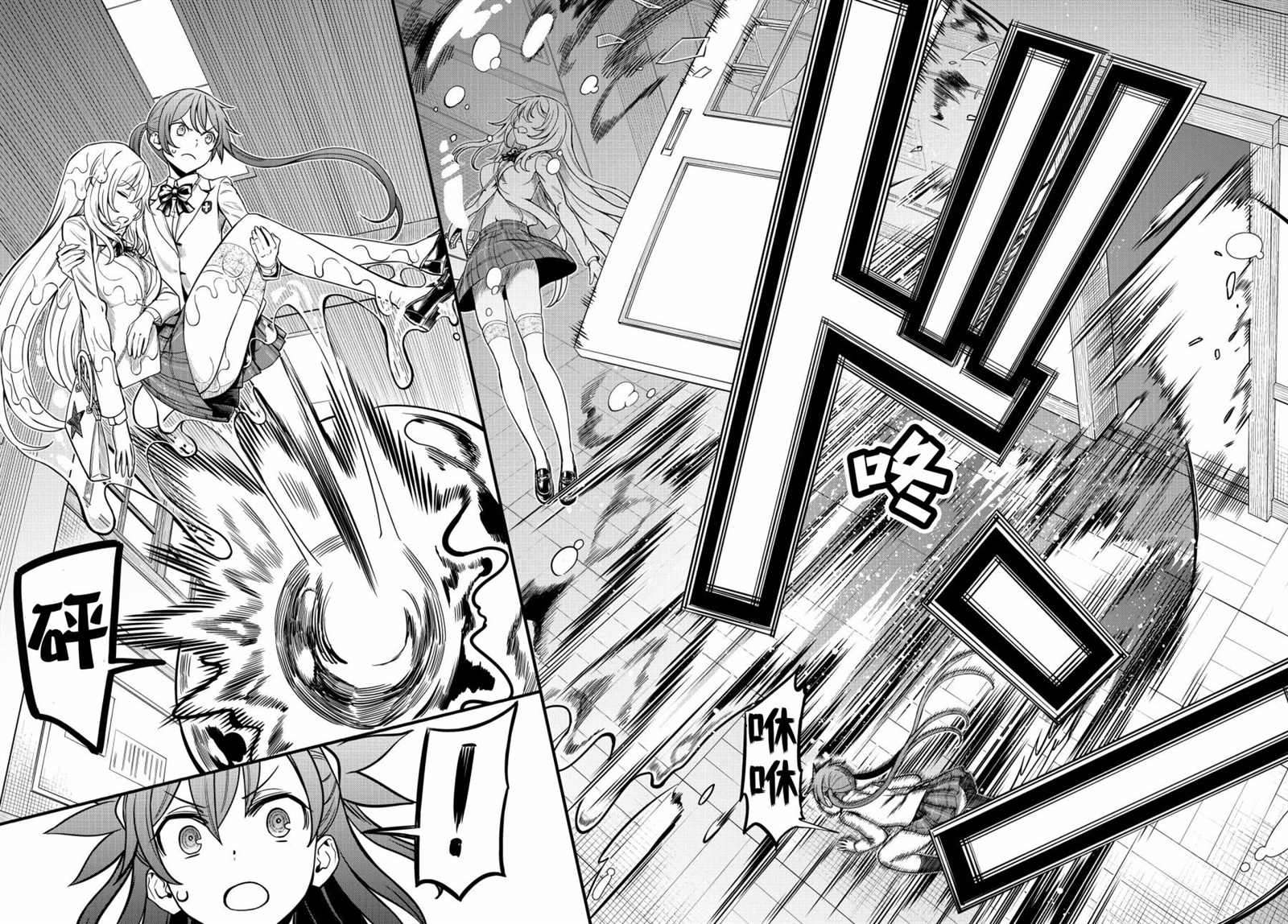 《某科学的心理掌握》漫画最新章节第9话免费下拉式在线观看章节第【6】张图片