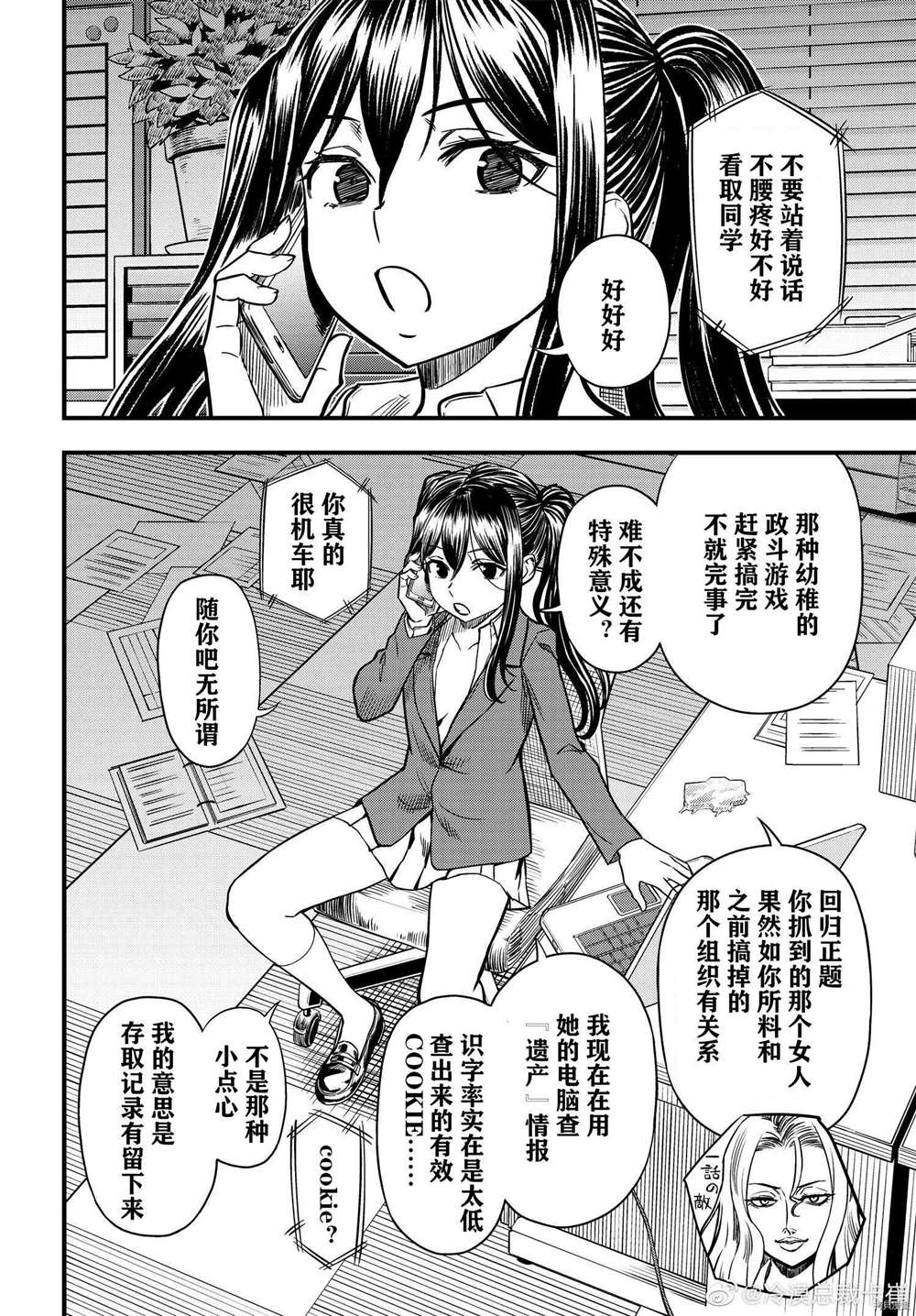 《某科学的心理掌握》漫画最新章节第4话免费下拉式在线观看章节第【16】张图片