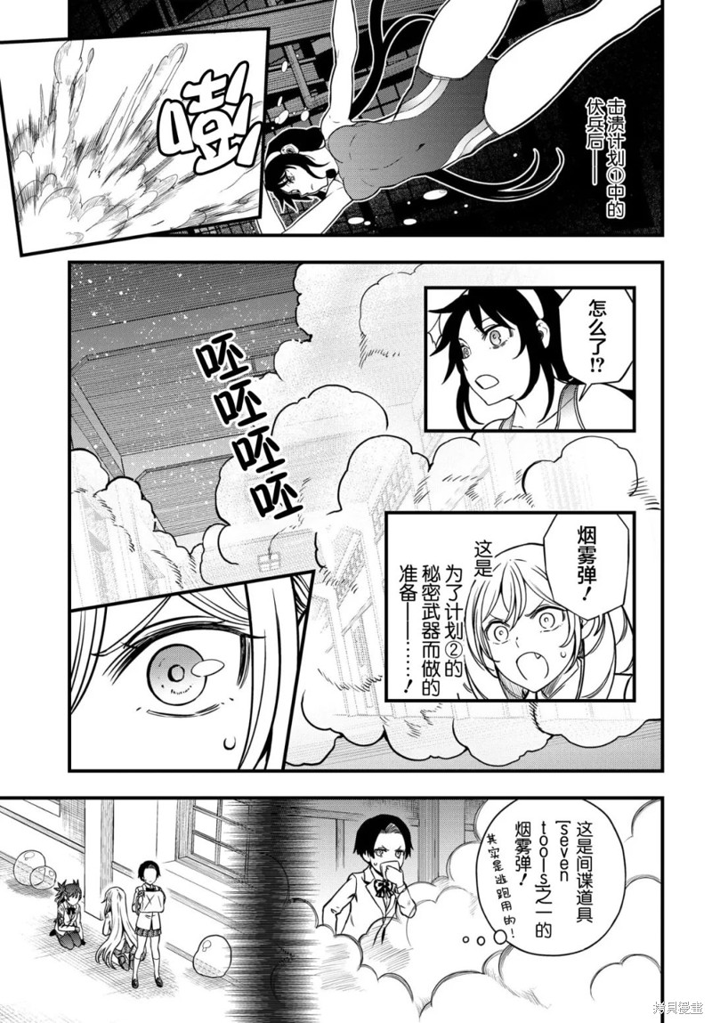 《某科学的心理掌握》漫画最新章节第12话 后篇免费下拉式在线观看章节第【3】张图片