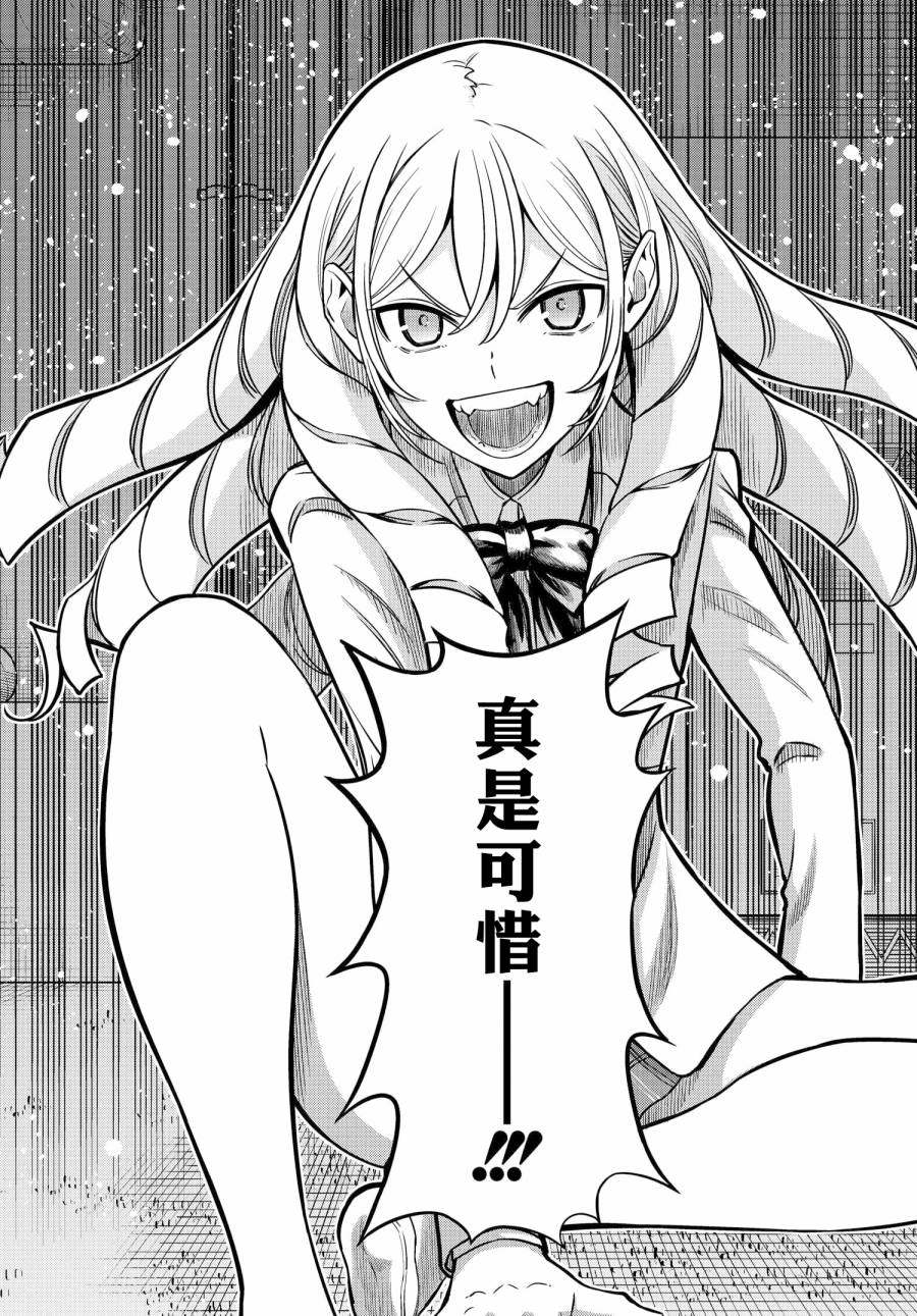 《某科学的心理掌握》漫画最新章节第9话免费下拉式在线观看章节第【15】张图片