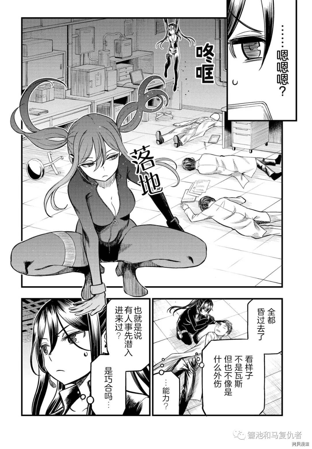 《某科学的心理掌握》漫画最新章节第6话免费下拉式在线观看章节第【18】张图片