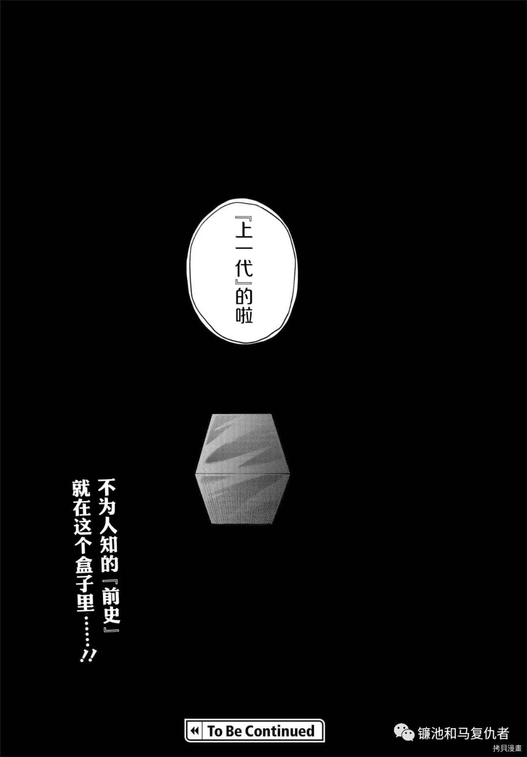 《某科学的心理掌握》漫画最新章节第6话免费下拉式在线观看章节第【21】张图片