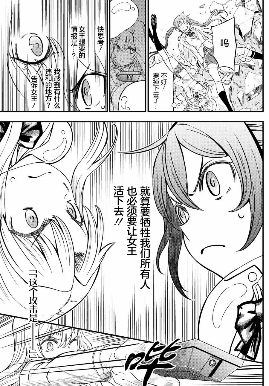 《某科学的心理掌握》漫画最新章节第9话免费下拉式在线观看章节第【20】张图片