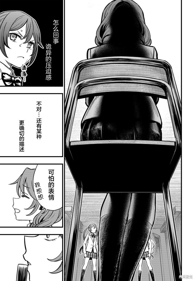 《某科学的心理掌握》漫画最新章节第11话免费下拉式在线观看章节第【13】张图片