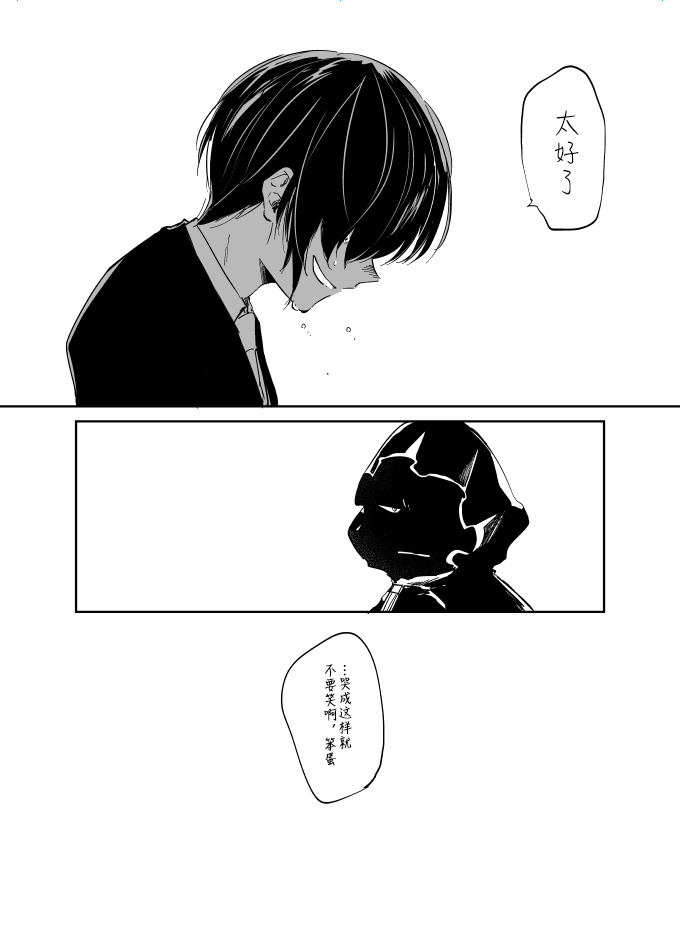 《死神他无法拯救》漫画最新章节短篇免费下拉式在线观看章节第【15】张图片