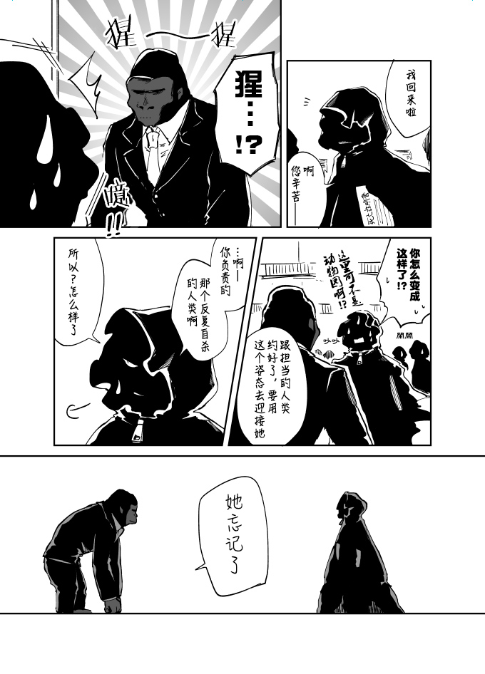 《死神他无法拯救》漫画最新章节短篇免费下拉式在线观看章节第【12】张图片