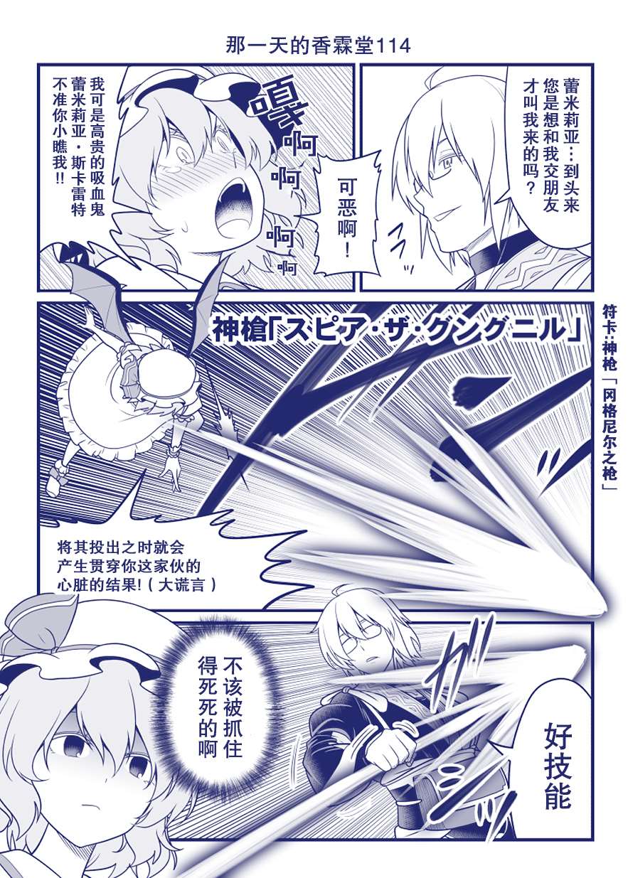 《那一天的香霖堂》漫画最新章节完结整合2免费下拉式在线观看章节第【53】张图片