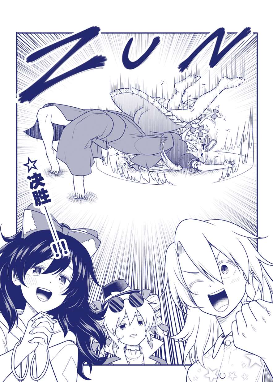《那一天的香霖堂》漫画最新章节完结整合2免费下拉式在线观看章节第【39】张图片