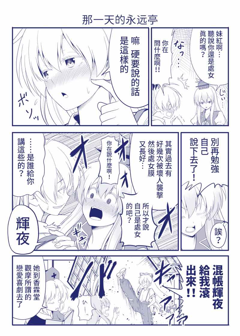 《那一天的香霖堂》漫画最新章节完结整合1免费下拉式在线观看章节第【6】张图片