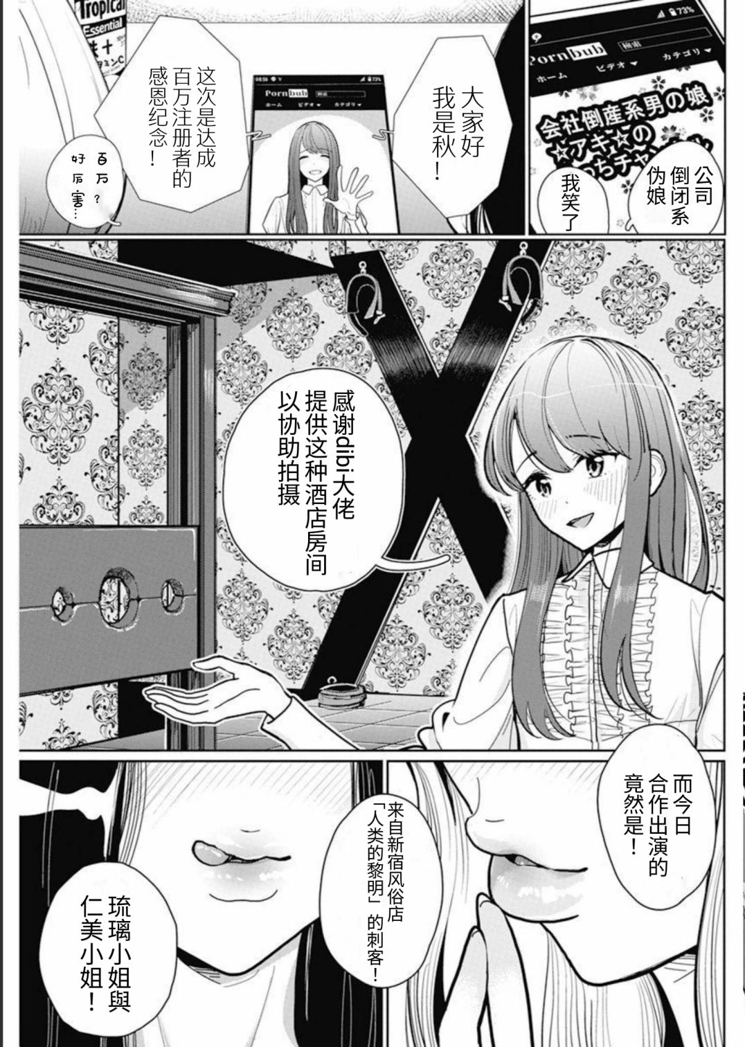 《可爱是天职》漫画最新章节第1话免费下拉式在线观看章节第【14】张图片