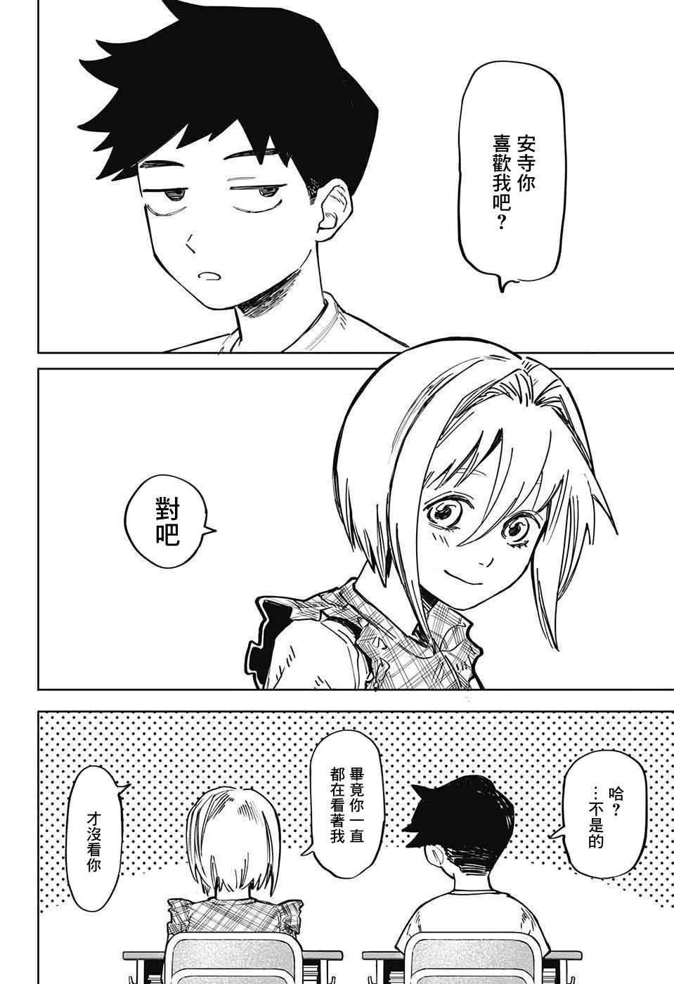 《向青涩少女的忏悔》漫画最新章节第1话免费下拉式在线观看章节第【2】张图片