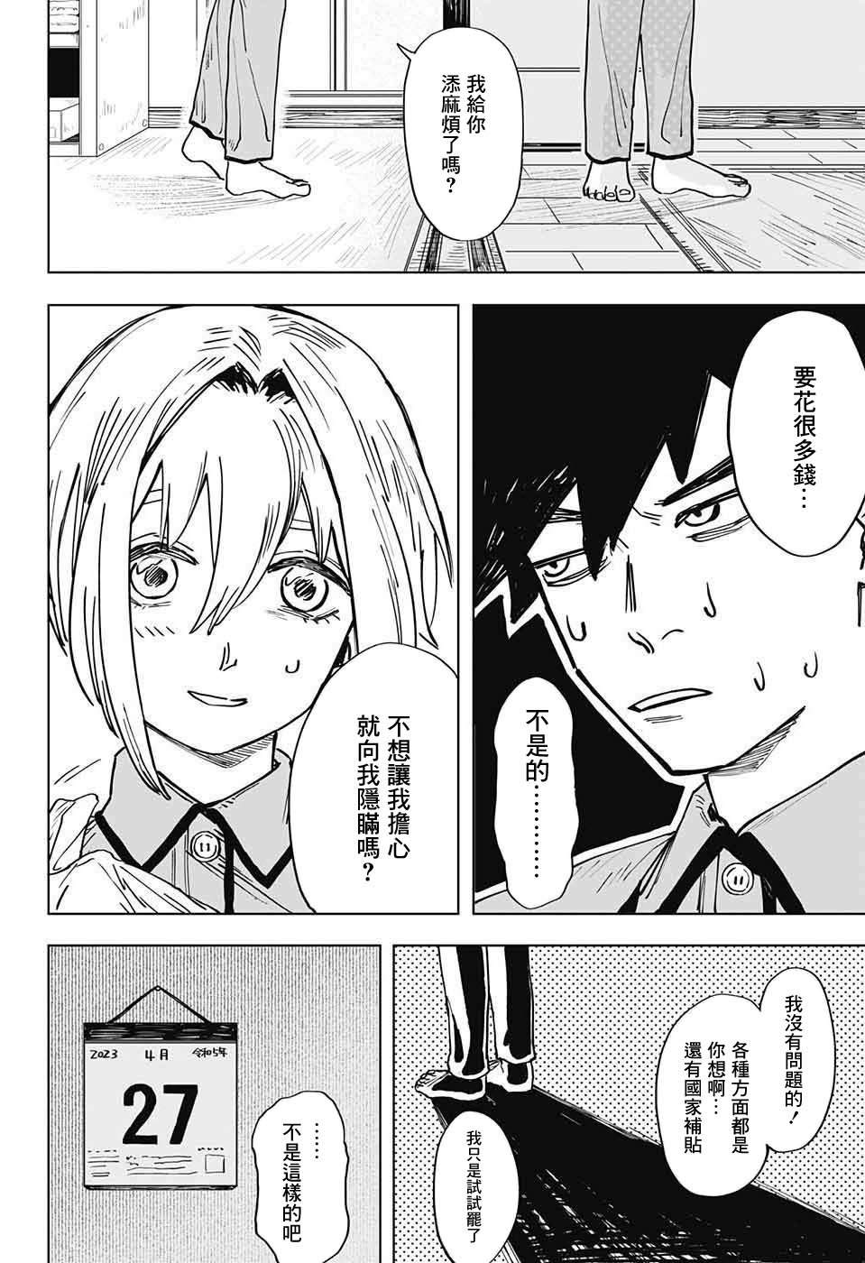 《向青涩少女的忏悔》漫画最新章节第1话免费下拉式在线观看章节第【28】张图片