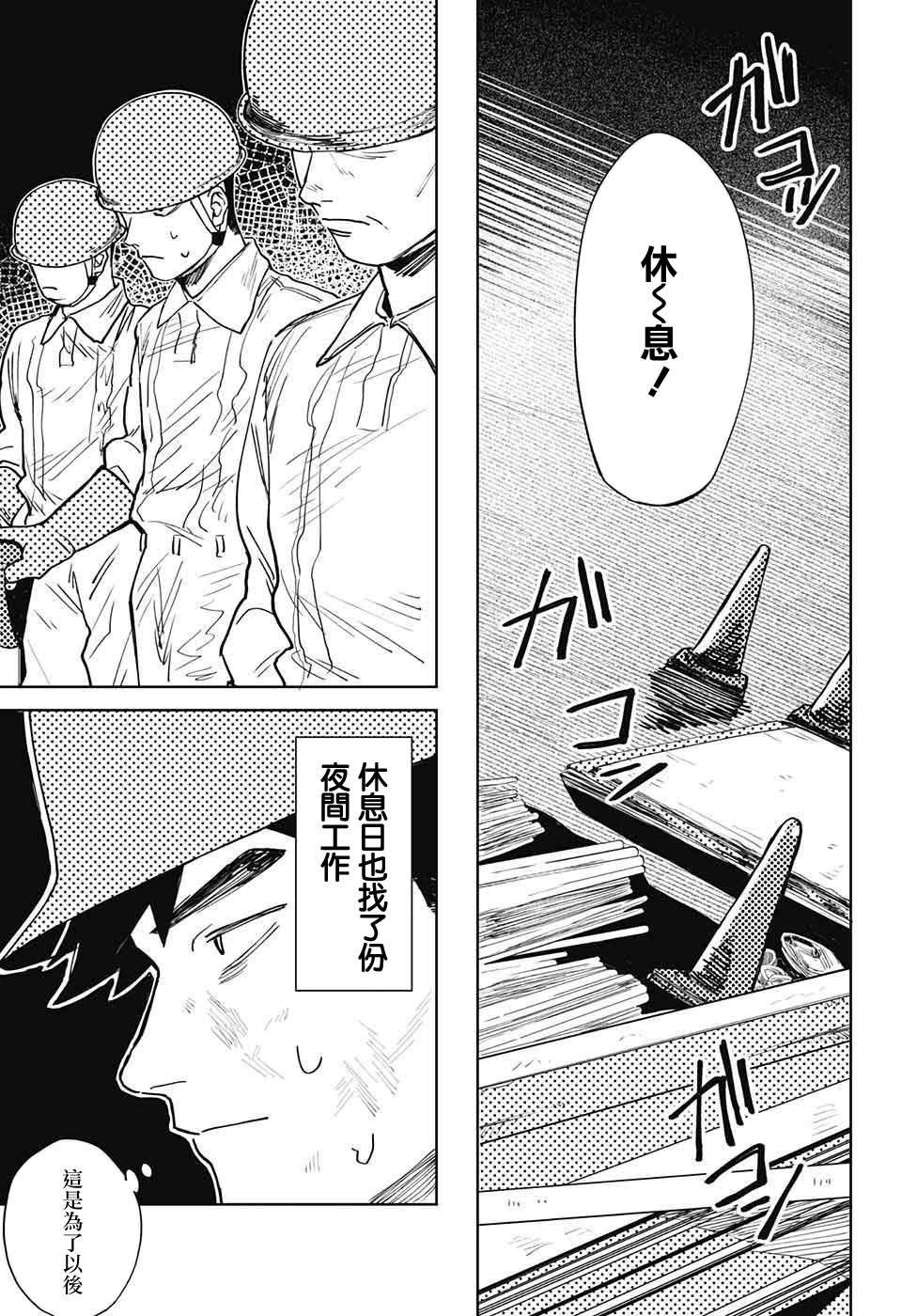 《向青涩少女的忏悔》漫画最新章节第1话免费下拉式在线观看章节第【21】张图片