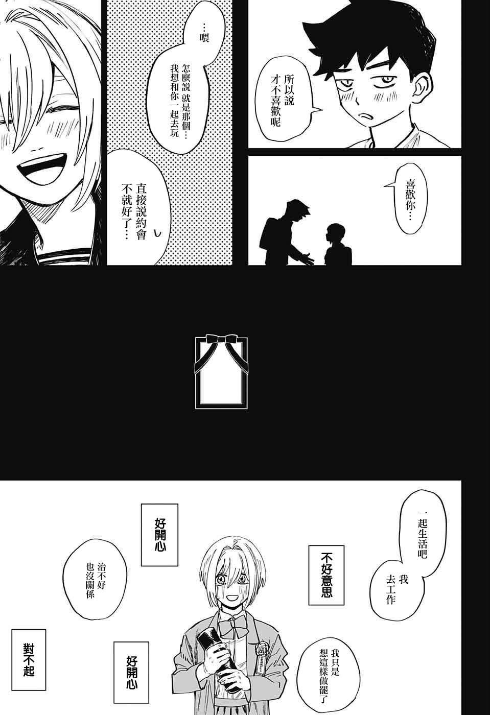 《向青涩少女的忏悔》漫画最新章节第1话免费下拉式在线观看章节第【46】张图片