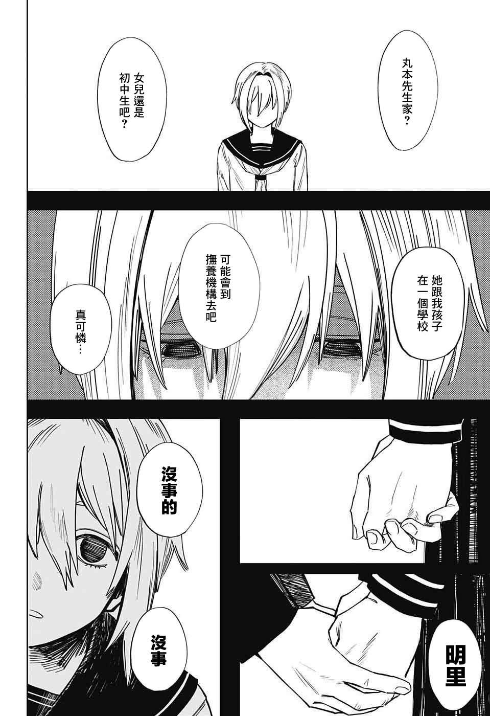 《向青涩少女的忏悔》漫画最新章节第1话免费下拉式在线观看章节第【24】张图片