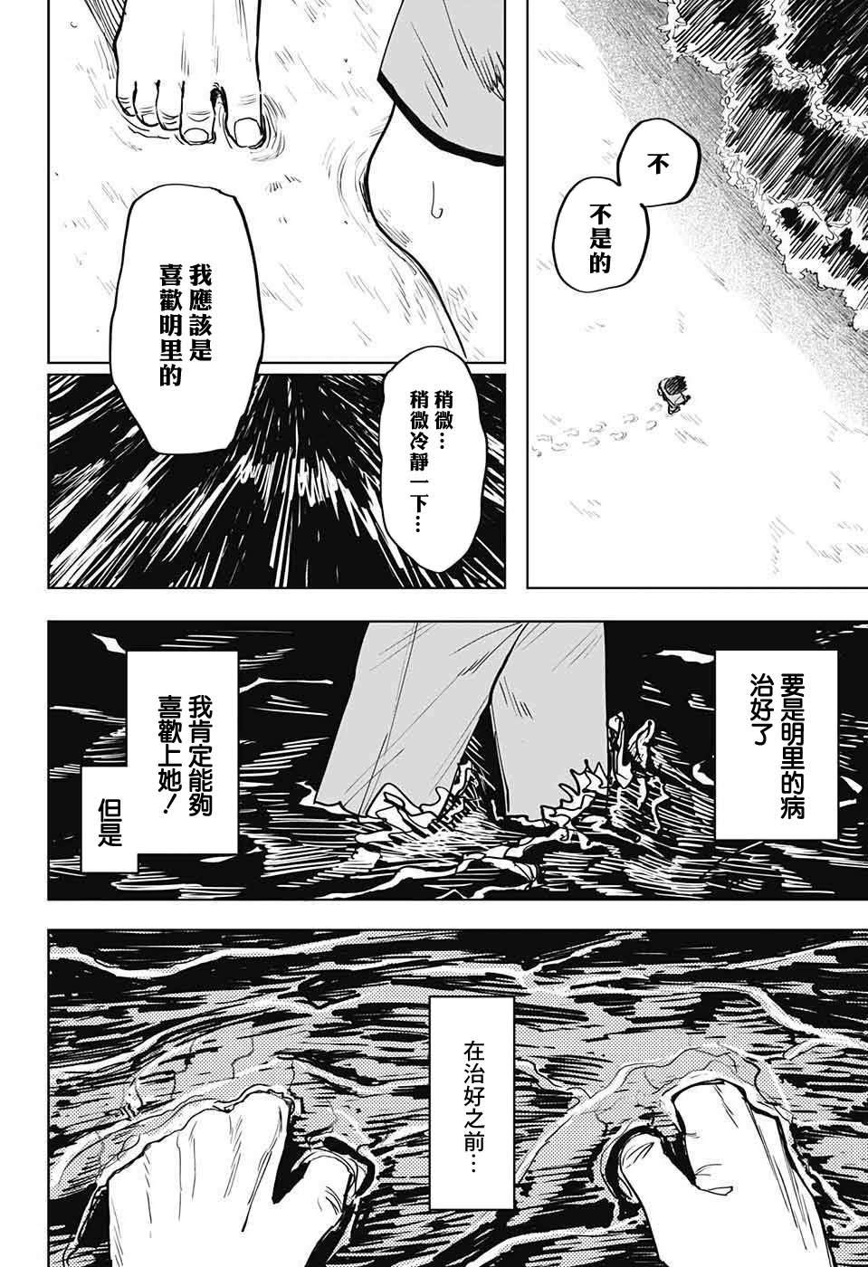 《向青涩少女的忏悔》漫画最新章节第1话免费下拉式在线观看章节第【36】张图片