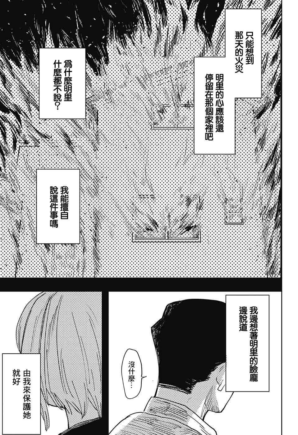 《向青涩少女的忏悔》漫画最新章节第1话免费下拉式在线观看章节第【39】张图片